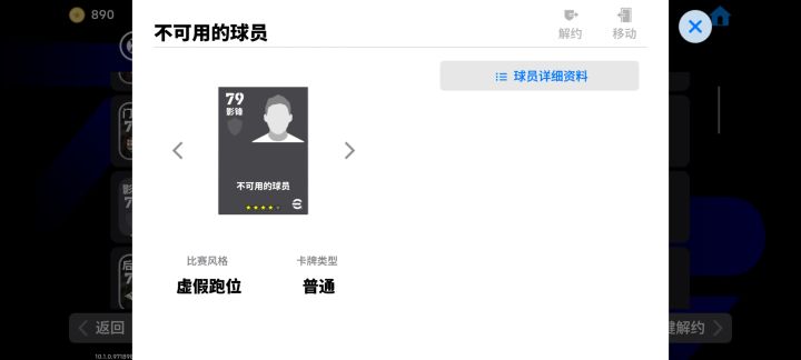 我怎么解约不了截图