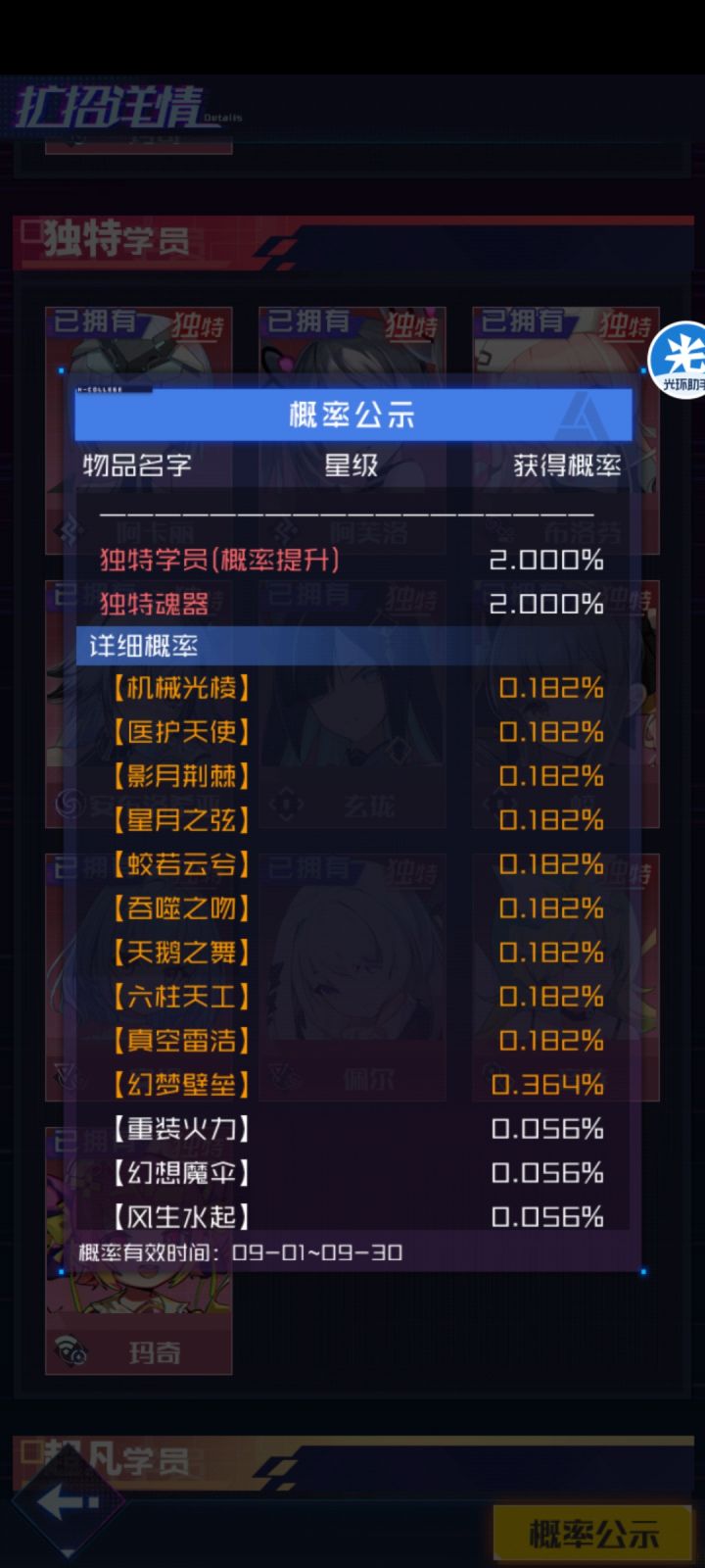 混池是这个概率吗?截图