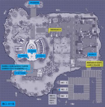 阿瑞斯2尼奥终章301岛一览图攻略
