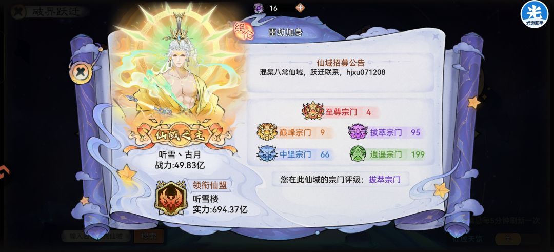 魔界收官 2