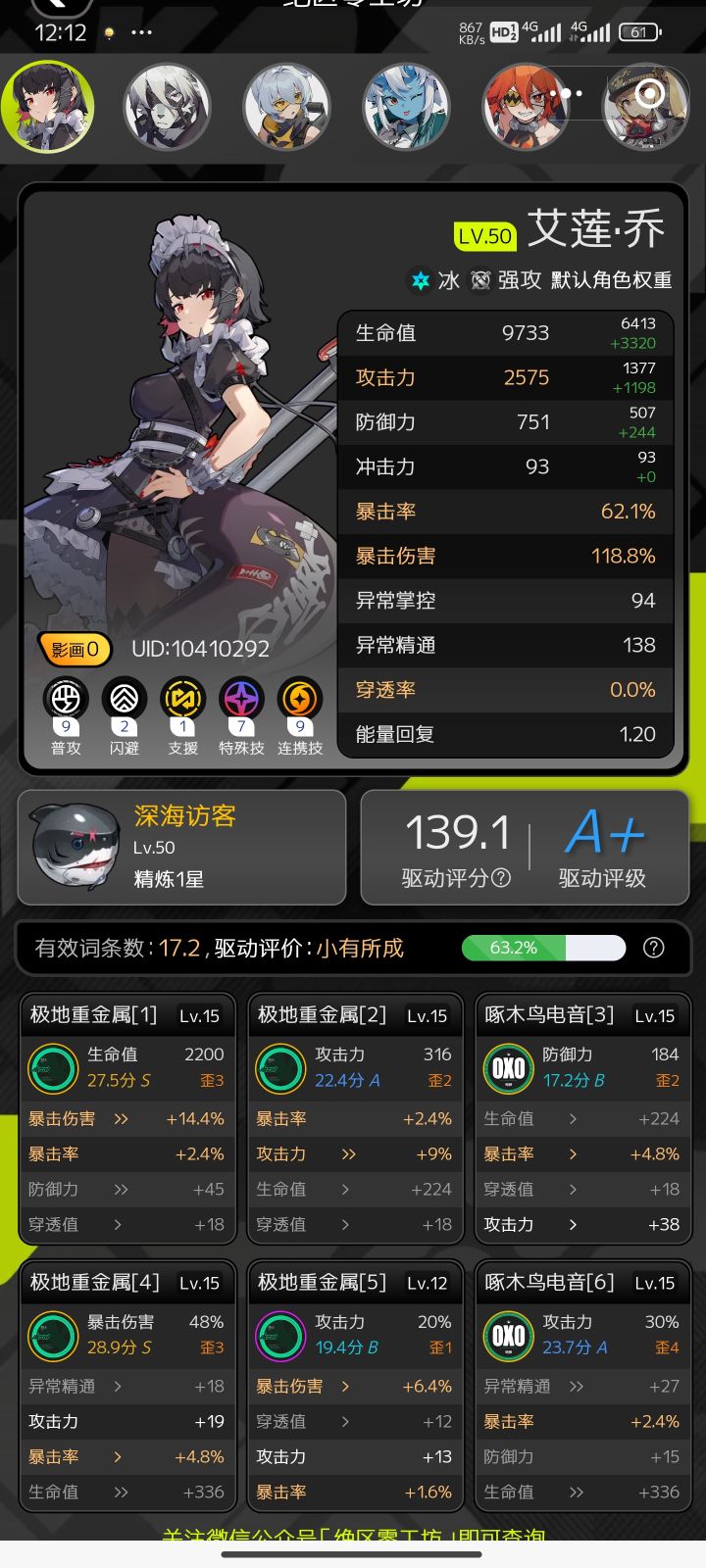 体力都刷完了截图