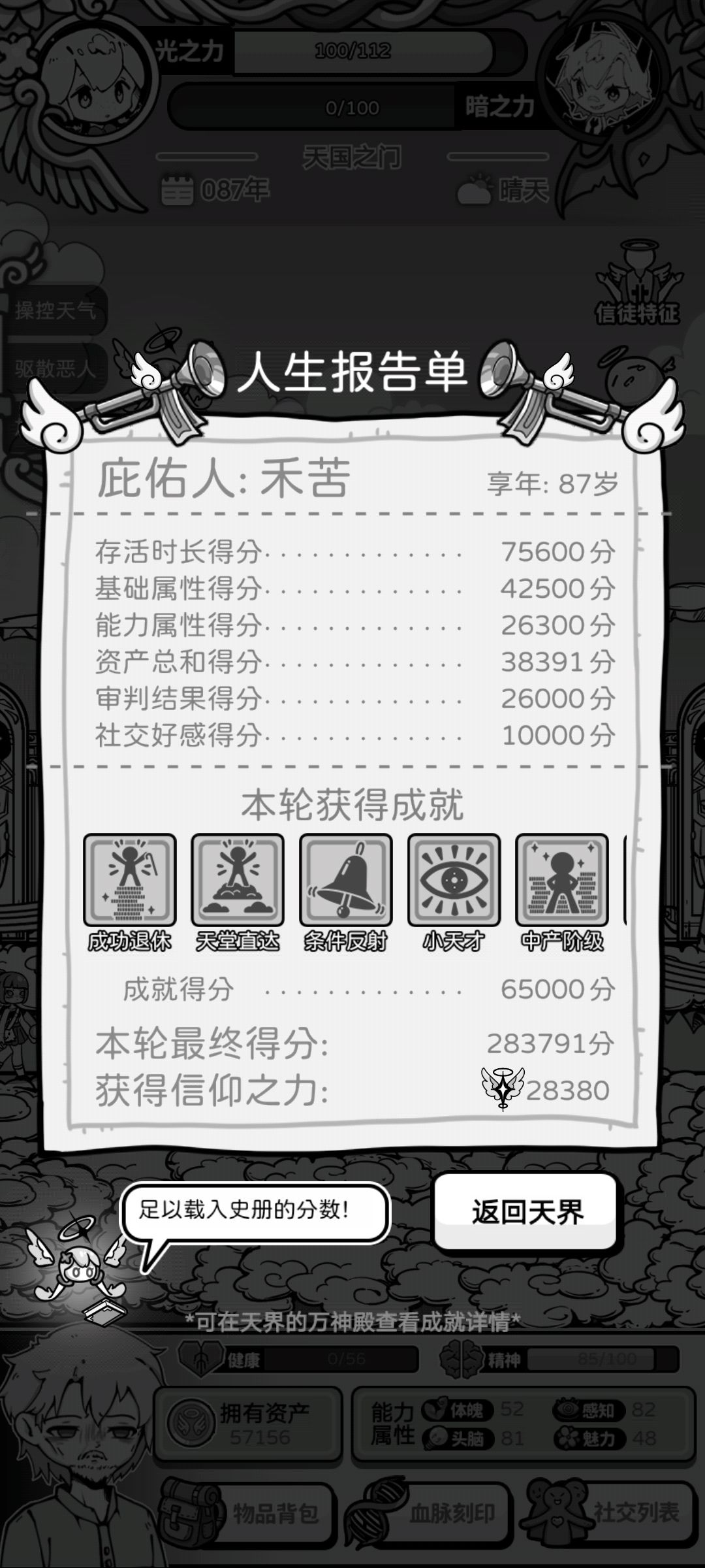 休息休息,心满意足 1
