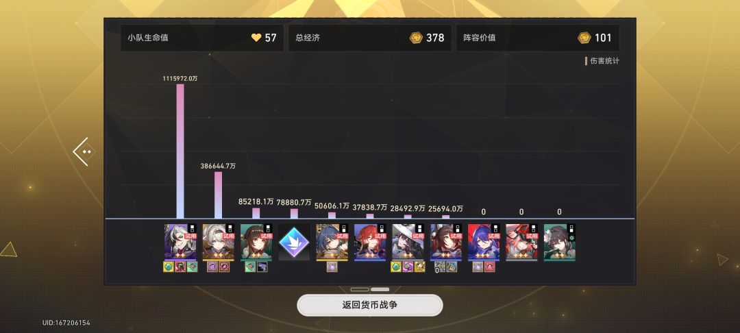 摸到A8-30了 3