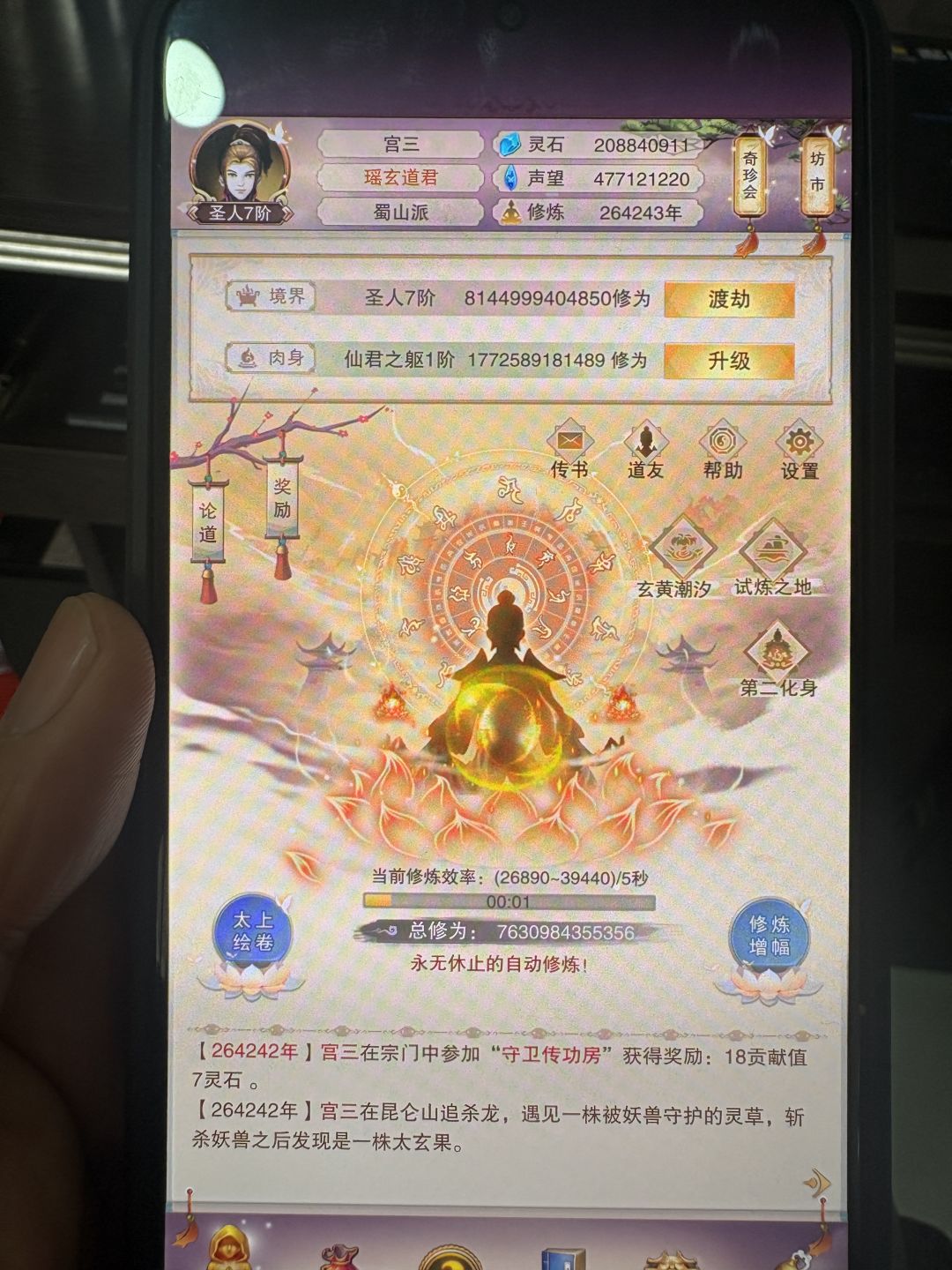 鬼佬和管理员能来看看吗？ 1