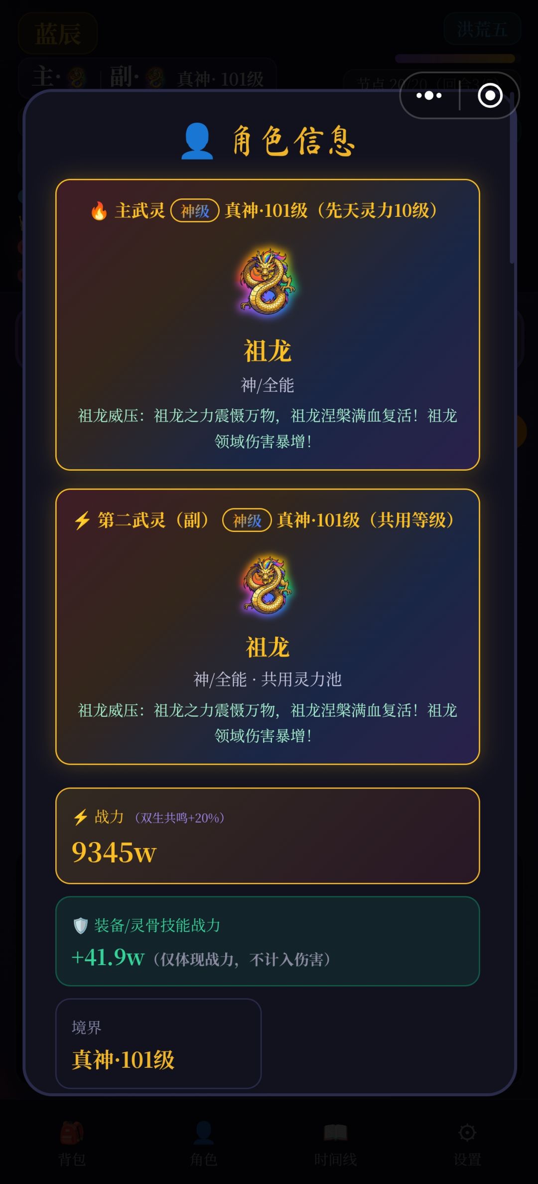 活学活用 战力想要多少自己填 2