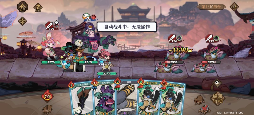 自动无限伤害过图 2
