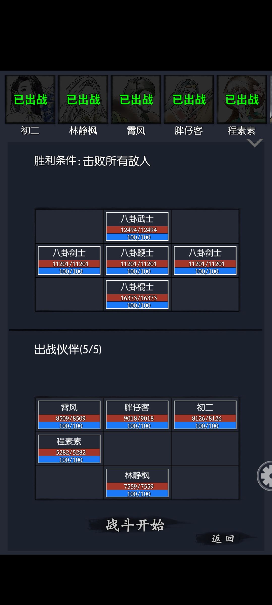 古墓 8 月挂红 2