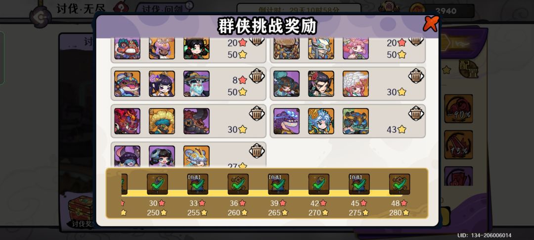 2026.6超低配讨伐 1