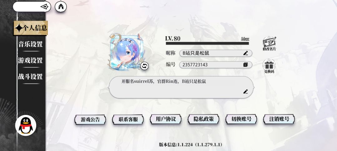 结局呢 1