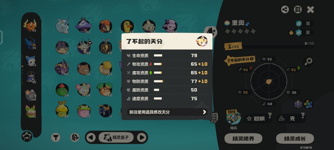 有需要改的吗 1