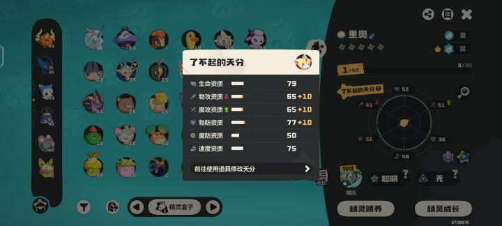 有需要改的吗截图