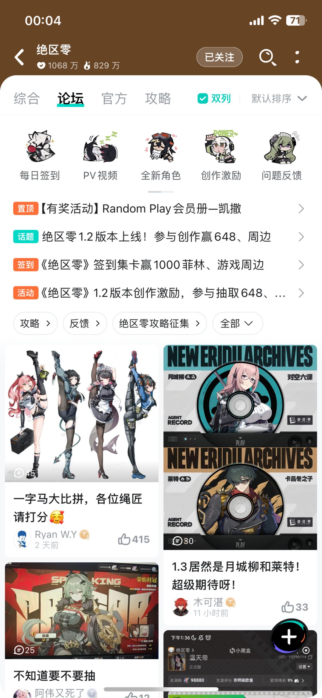 绝区零板块谁更新的 1