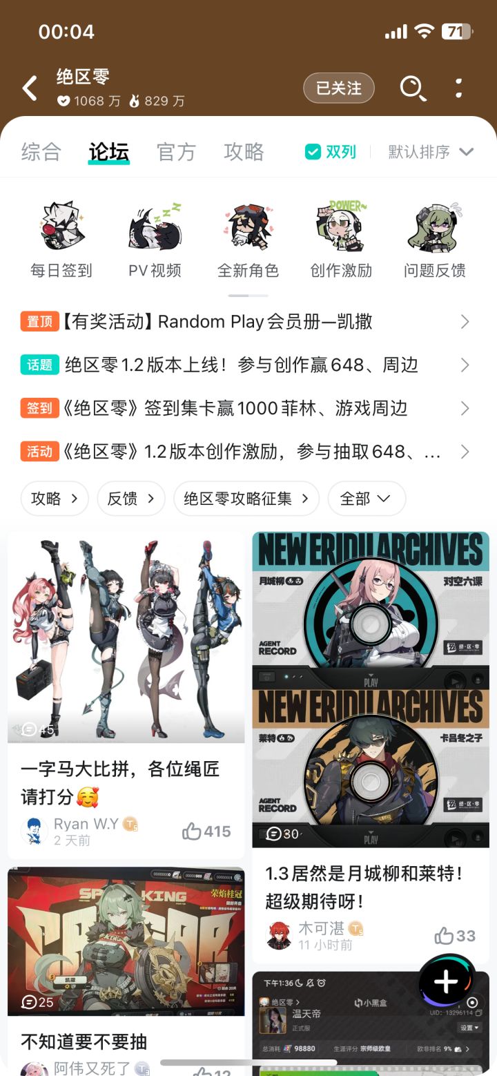 绝区零板块谁更新的截图