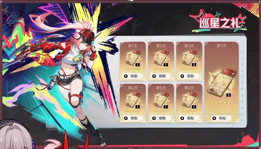 【崩铁】2.6版本前瞻信息简报+兑换码 1