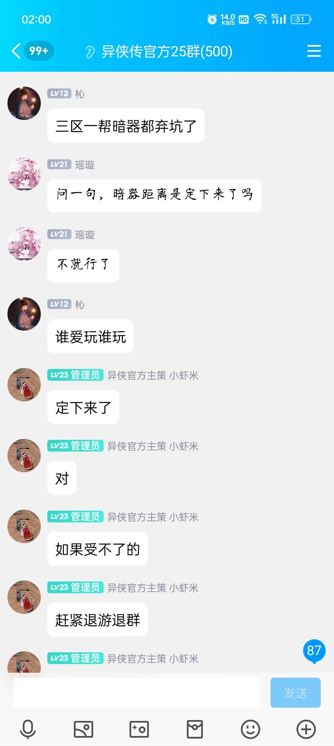 暗器的攻击距离怎么变短了? 1