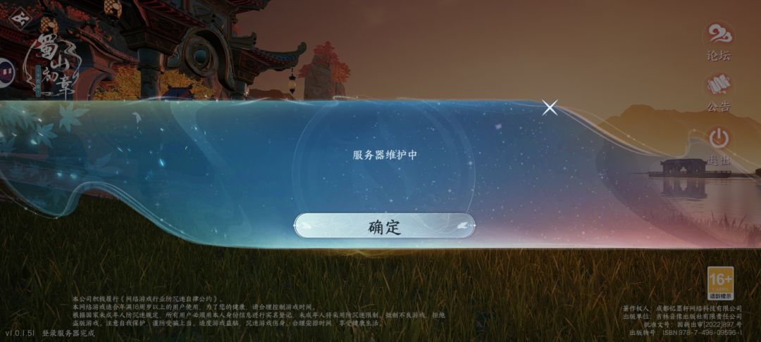 公测就被闭了。?? 1