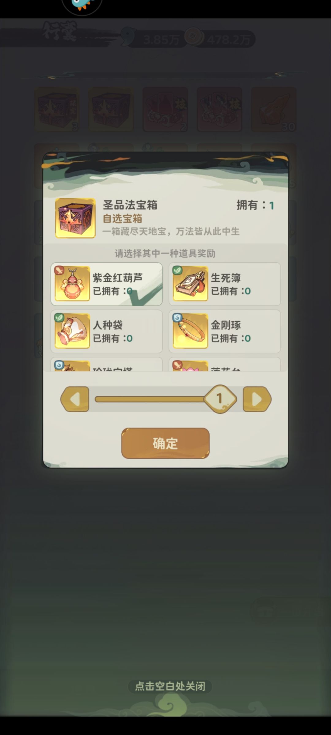 双核心杨戬开局 4