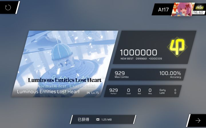 F62. Luminous Entities Lost Heart截图
