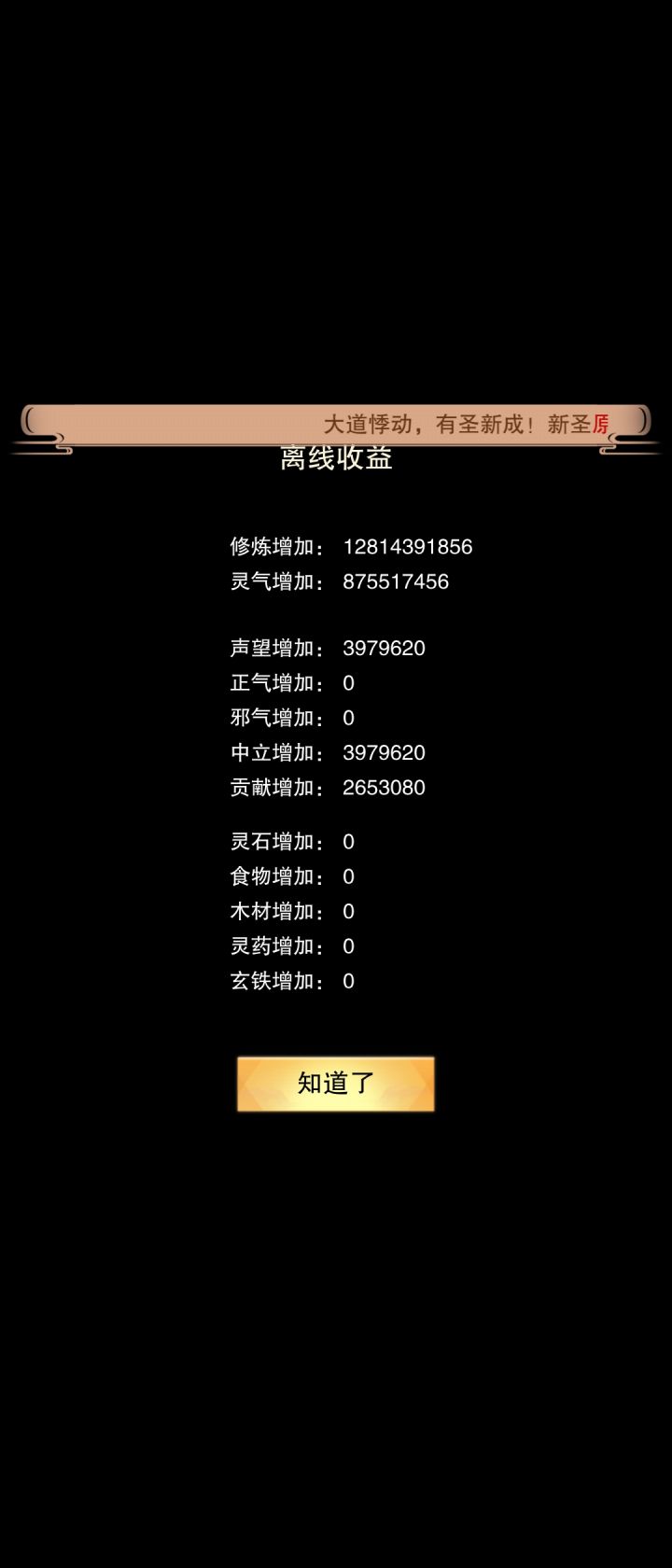 想不到高中玩的游戏现在还开着服,想当年还在迷茫高考,现在6.7年过去了,已经是一名口腔执业医师了,这个叫游戏才是默默在背后经历了这些岁月截图