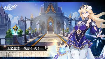 身为预言中“命定的魔法师”，玩家将要肩负使命，使用传讯魔咒寻找“降临者”，与降临者签订誓约、并肩作战，共同摧毁阴谋，扭转利斯特大陆的命运。