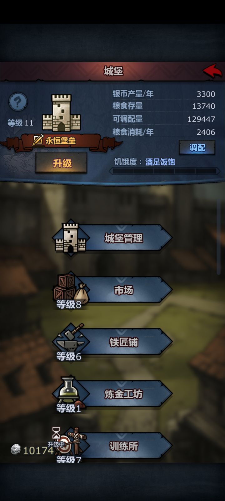 现在怎么玩?截图