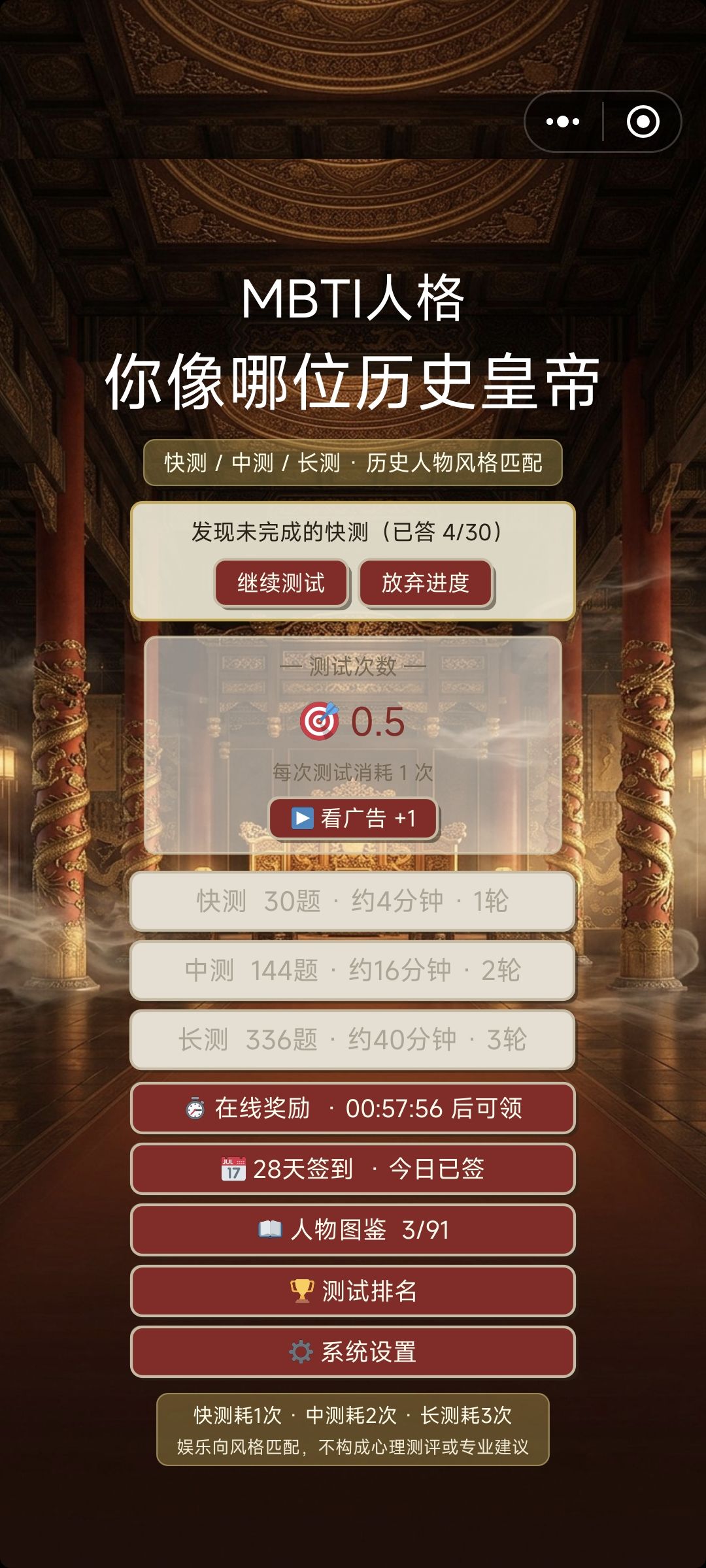 26.8.11更新内容(悬浮按钮里重启生效) 1