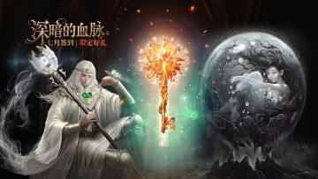 # 古神福音 | 七月限定 <光之化身.巴德尔>整卡，签到即领！