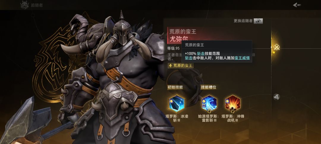 蛮王加始源雷影斩没有一个生效的 1