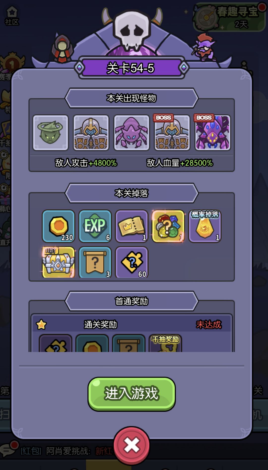 54-5难倒了多少好汉!!! 1