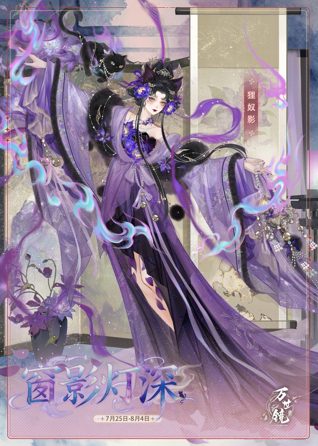 【活动】夜凝妖色，雾缀罗裳截图