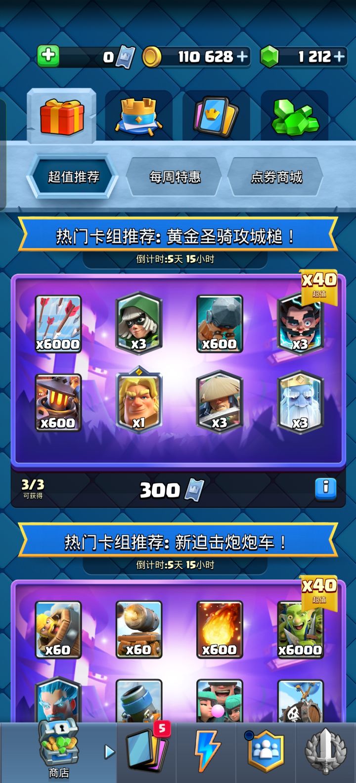 这个推荐购买吗截图