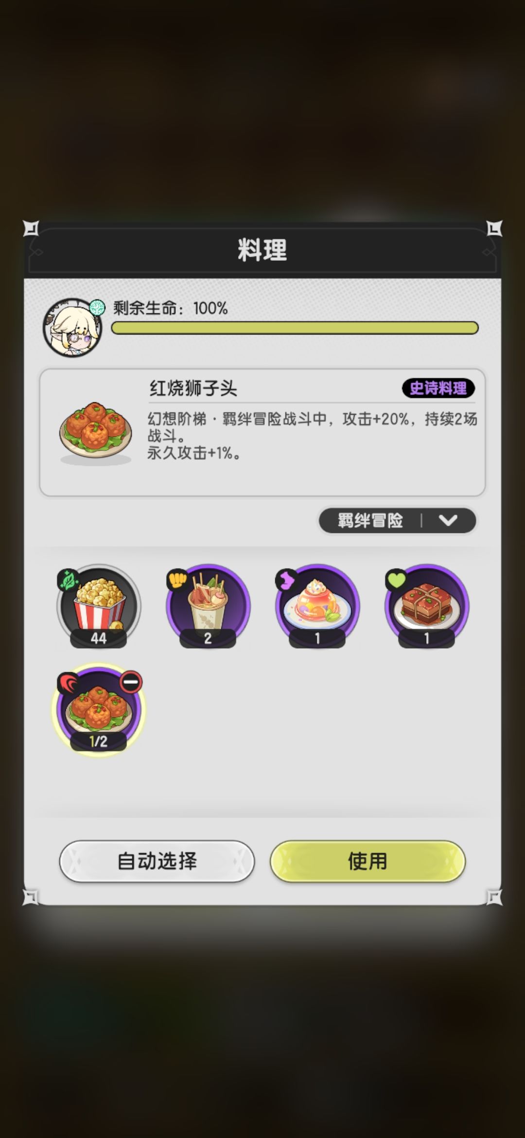 贤者羁绊冒险山之国5-13方案 2