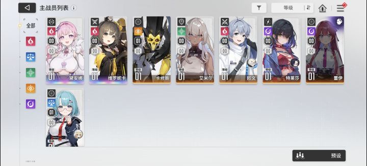 怎么配队啊截图