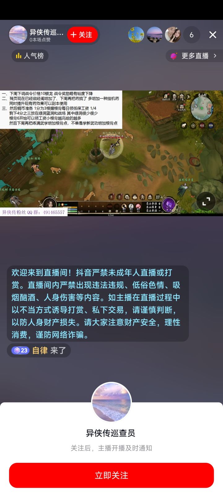 下周更新,大家觉得怎么样!截图