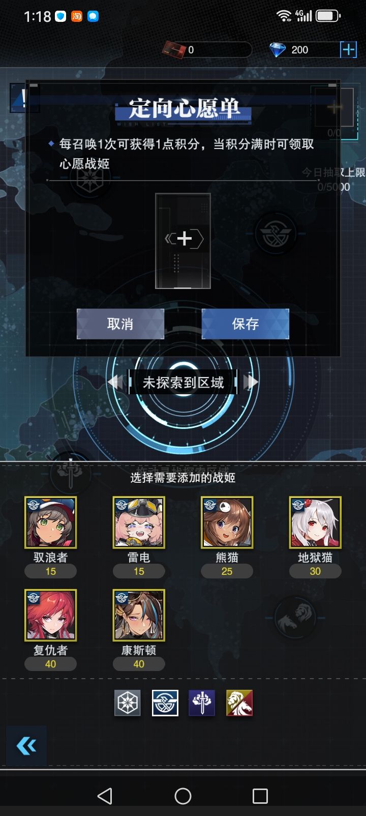 定向推荐角色 3