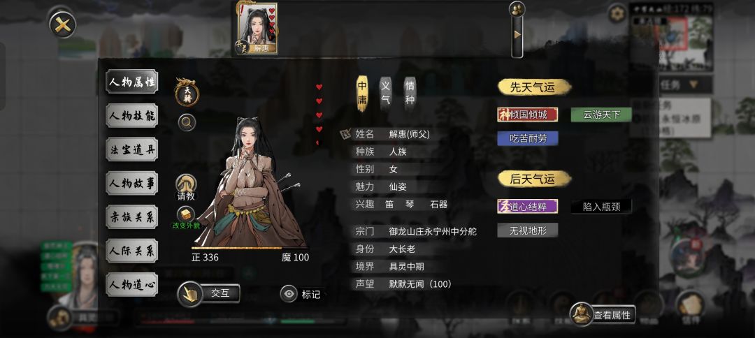 我必须斩你 1