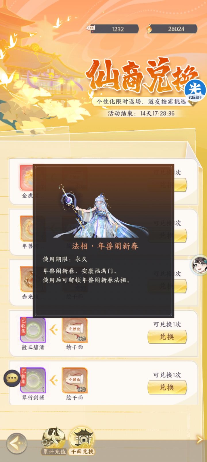 闹麻了,预览呢截图