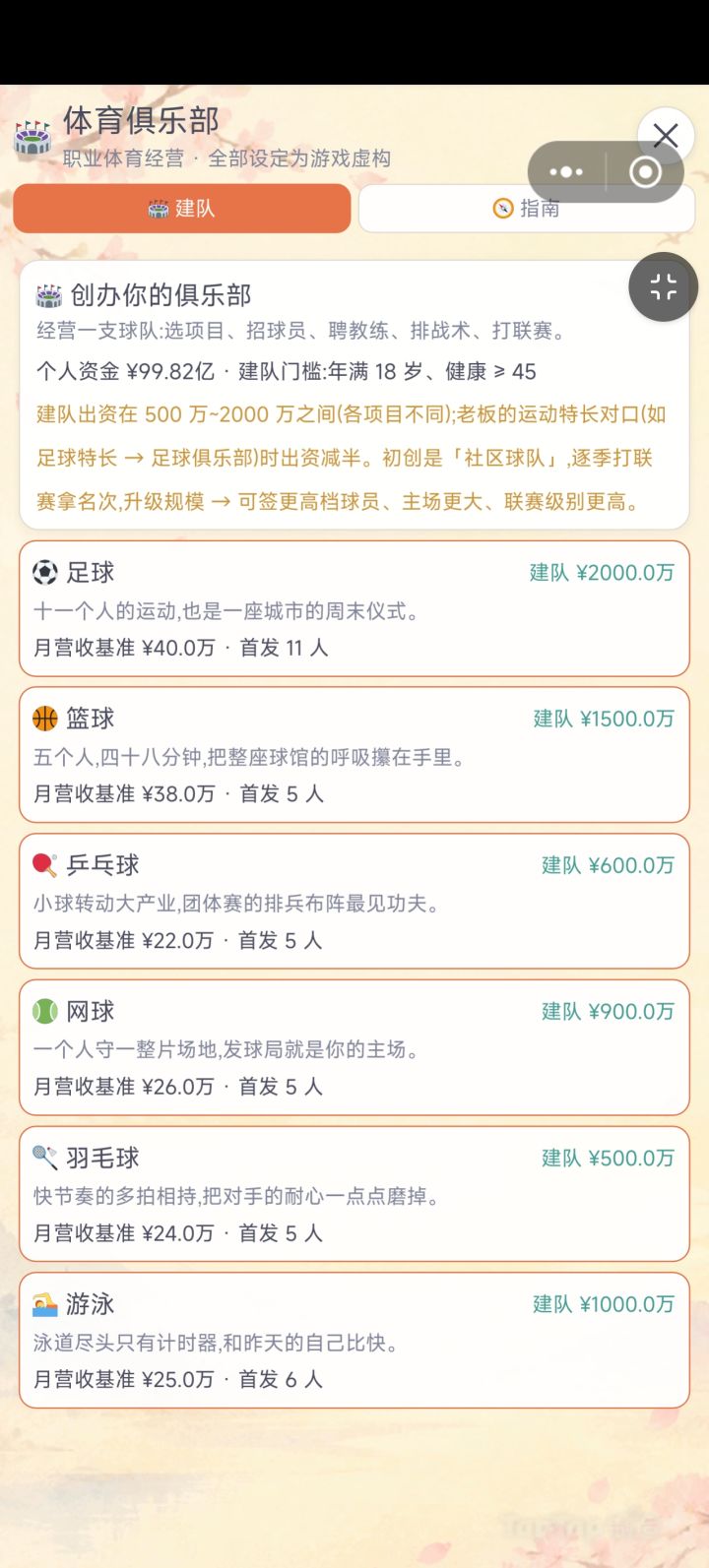 正在设计ing截图
