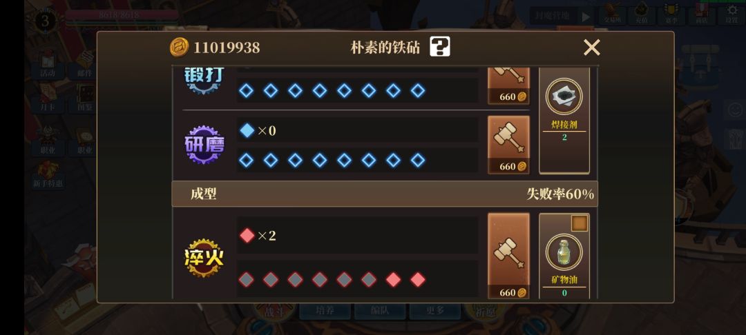 【打造小技巧】打造如何省金币？？ 2