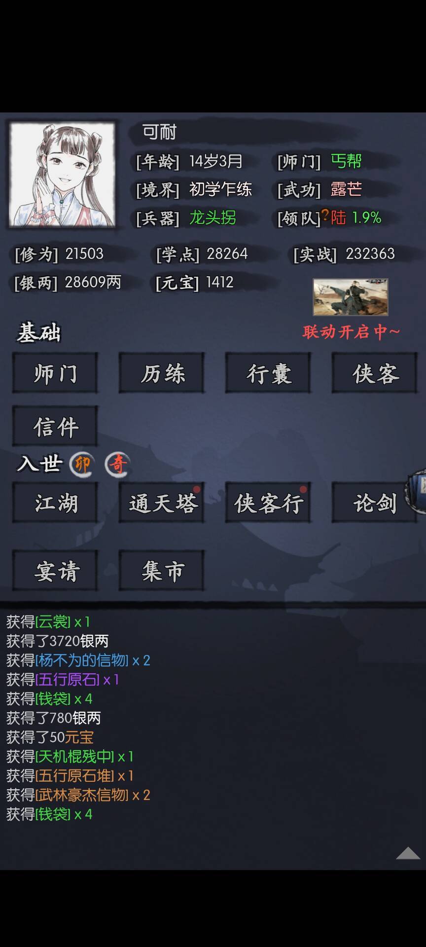 丁哥,前期唯一真神 1
