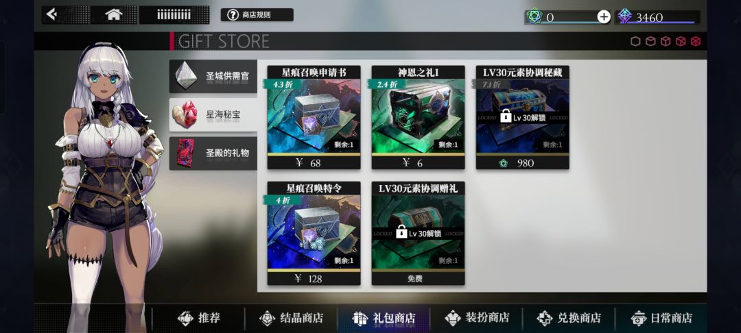 最后才发现有宝箱，亏死我了 2