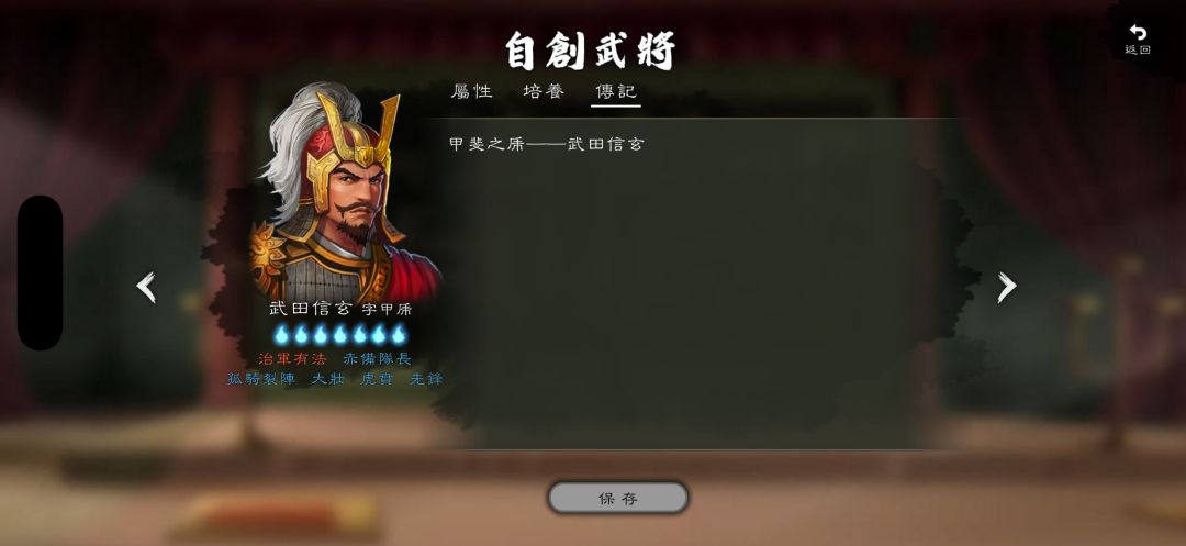 10月最新版，部分特选武将未登场，需自己加 12