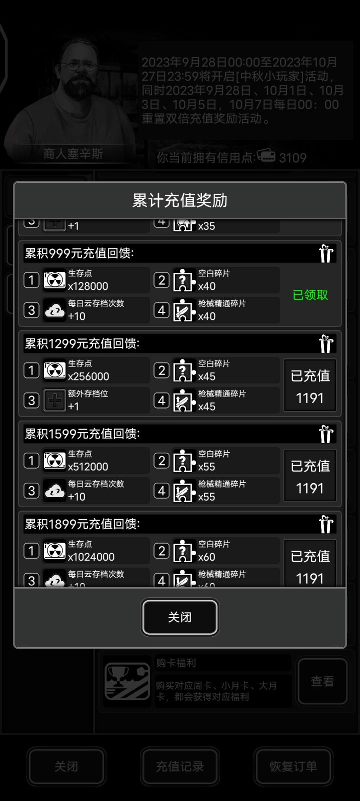 加好友,大小月卡,码在下面截图