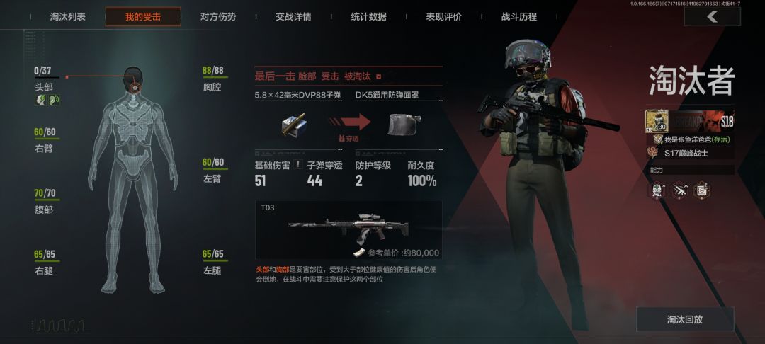 我打死的人复活回来打死了我? 2