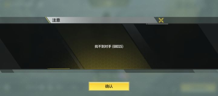 难道哥们儿真无敌?截图