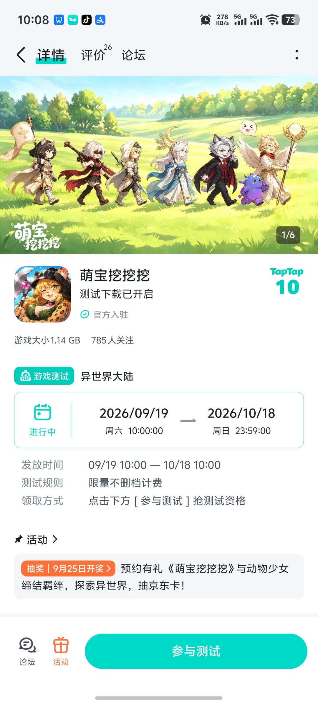 看着很好玩,祝游戏红红火火 1