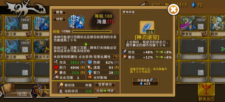 也是吧两个蓝刀弄出来了截图