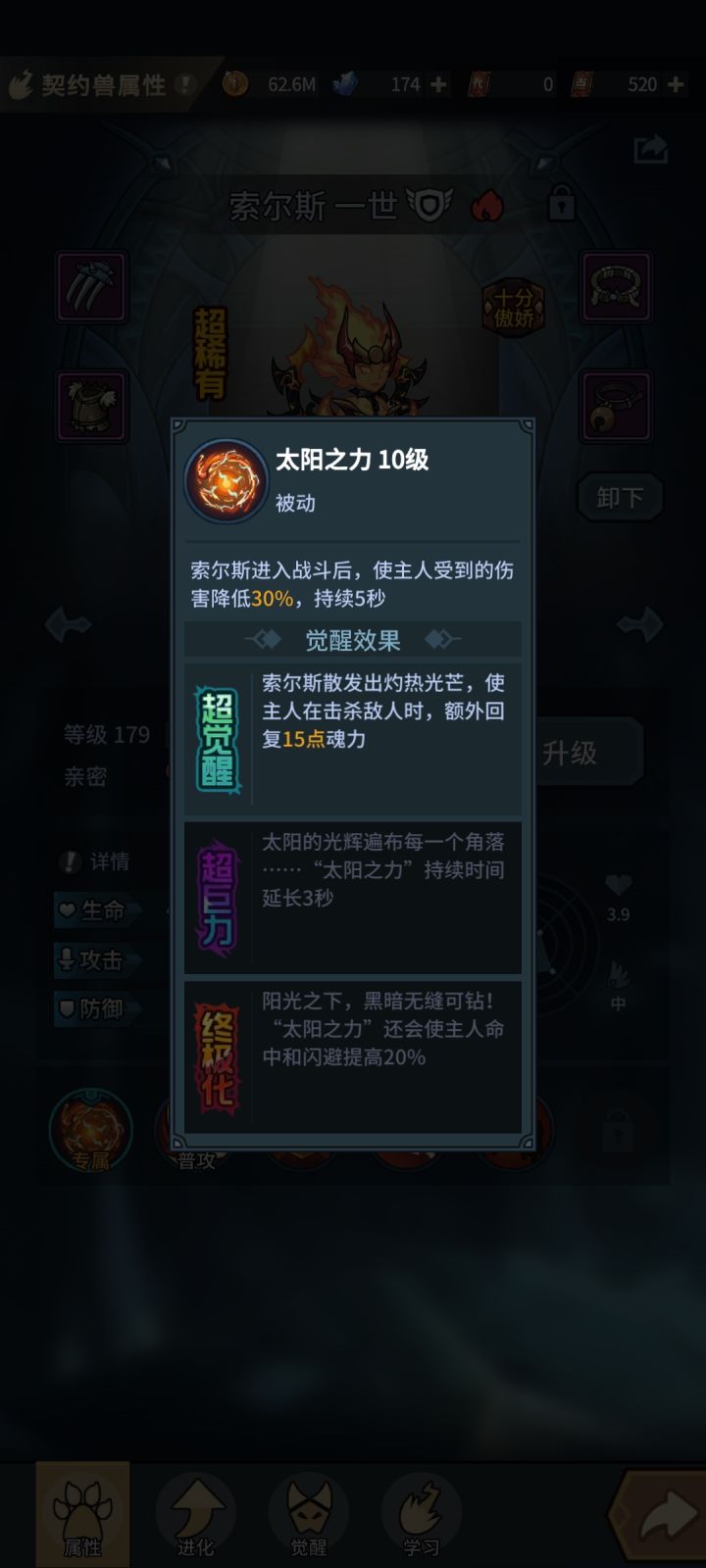 索尔思被削了吗?怎么感觉技能变了截图