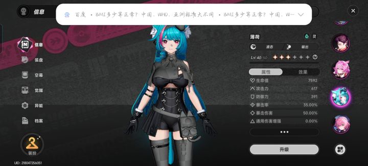 怎么黑了截图