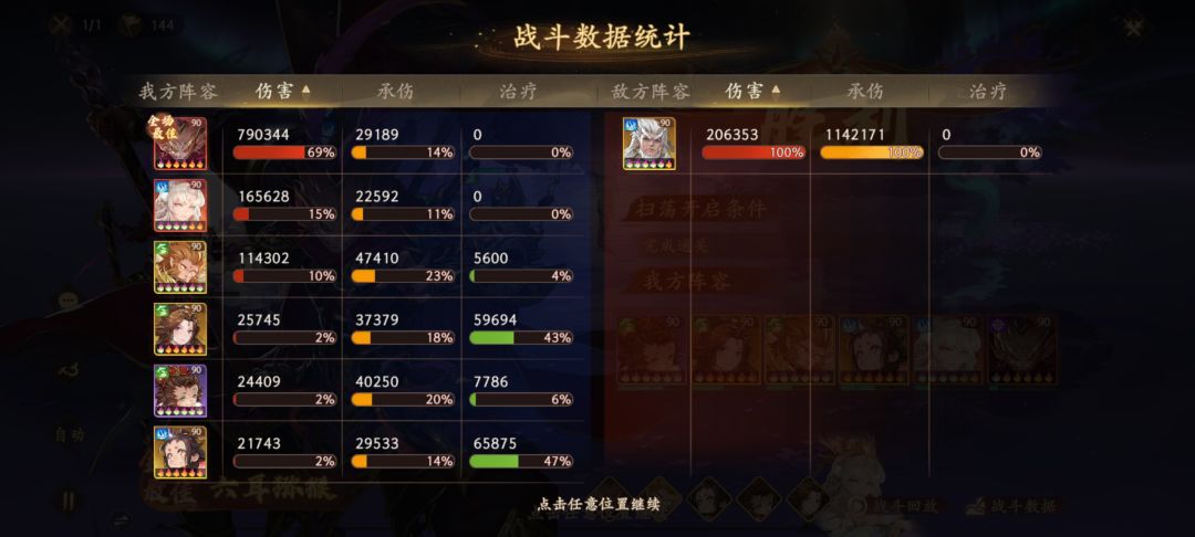 赤脚17层截图